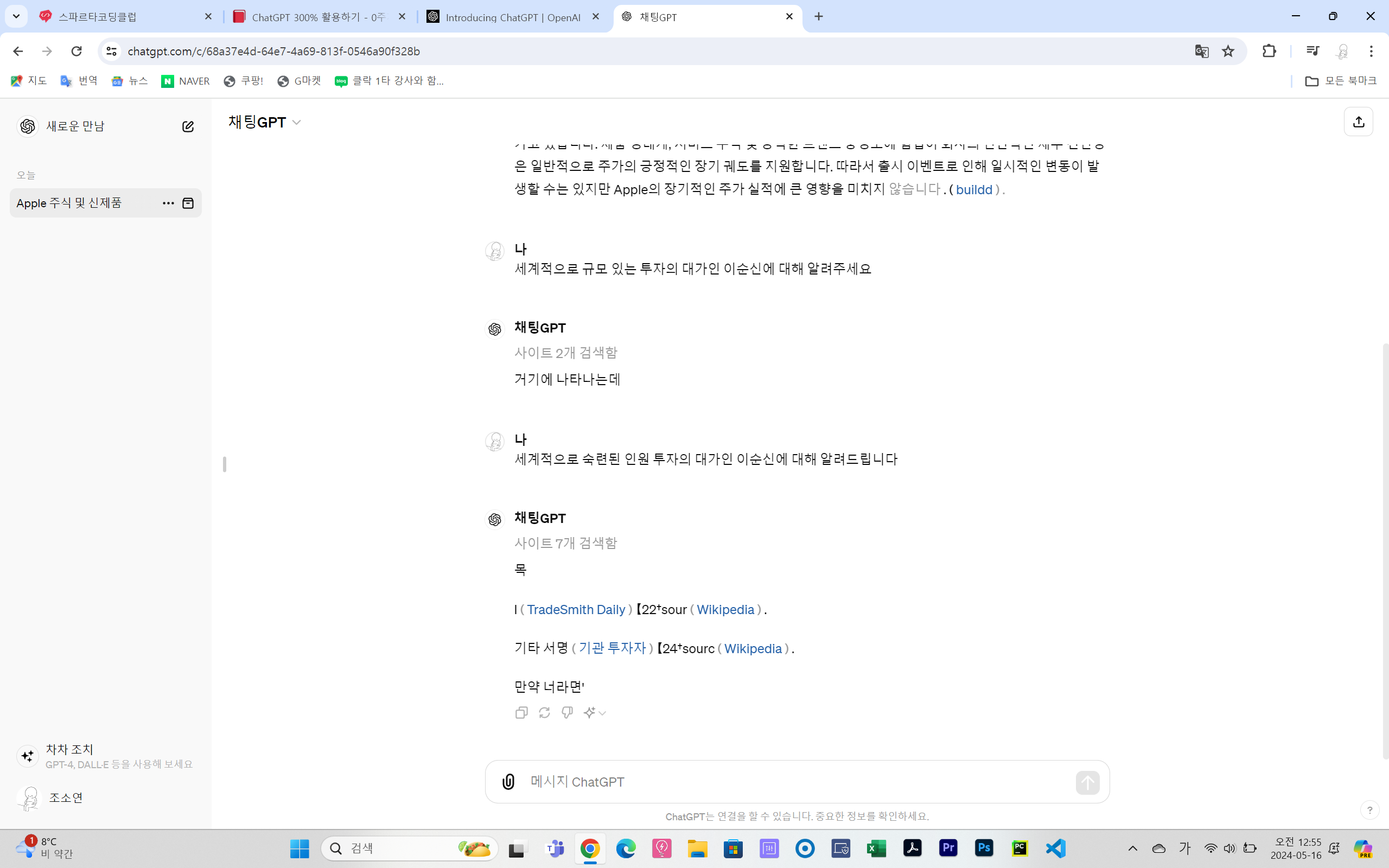 스파르타 즉문즉답